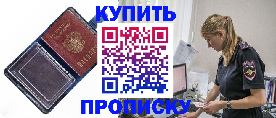 временная регистрация надежно в Корсакове