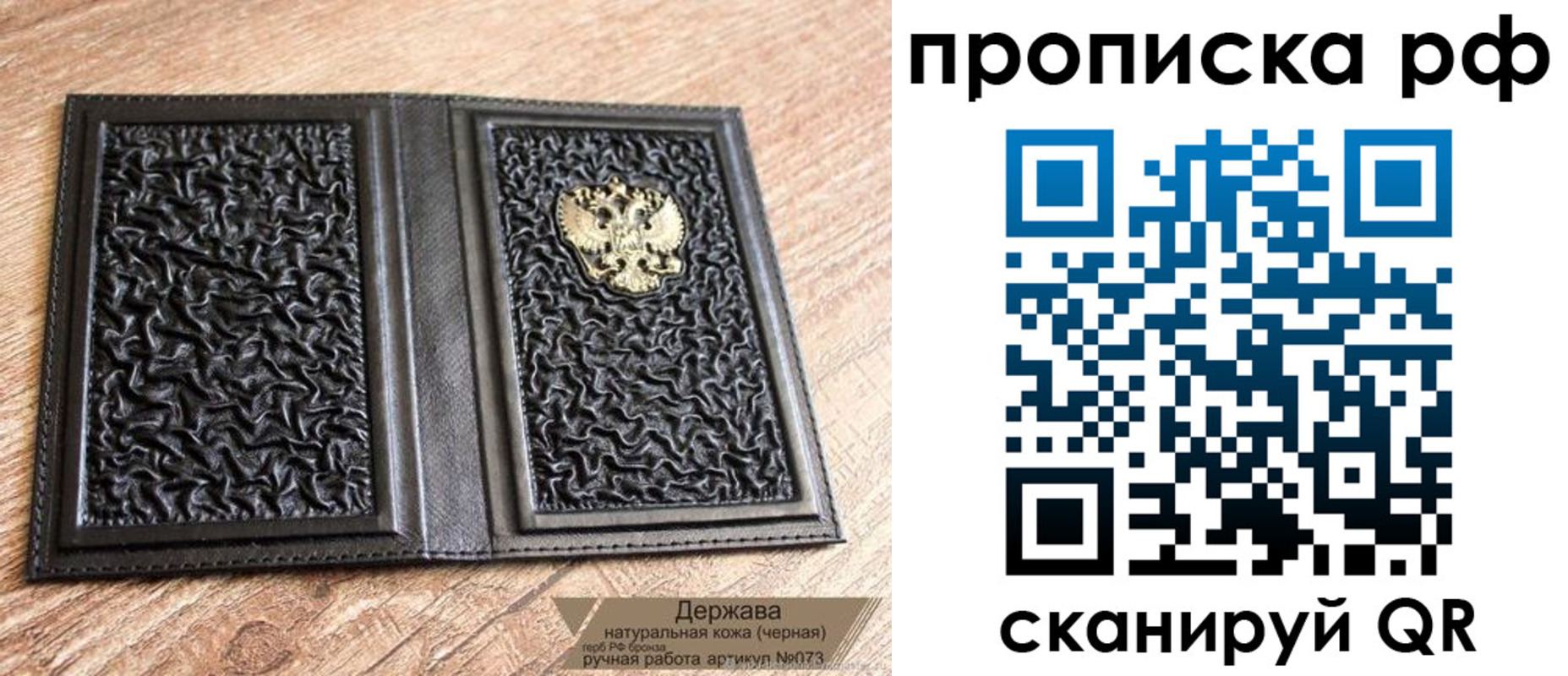 прописка законно в Корсакове