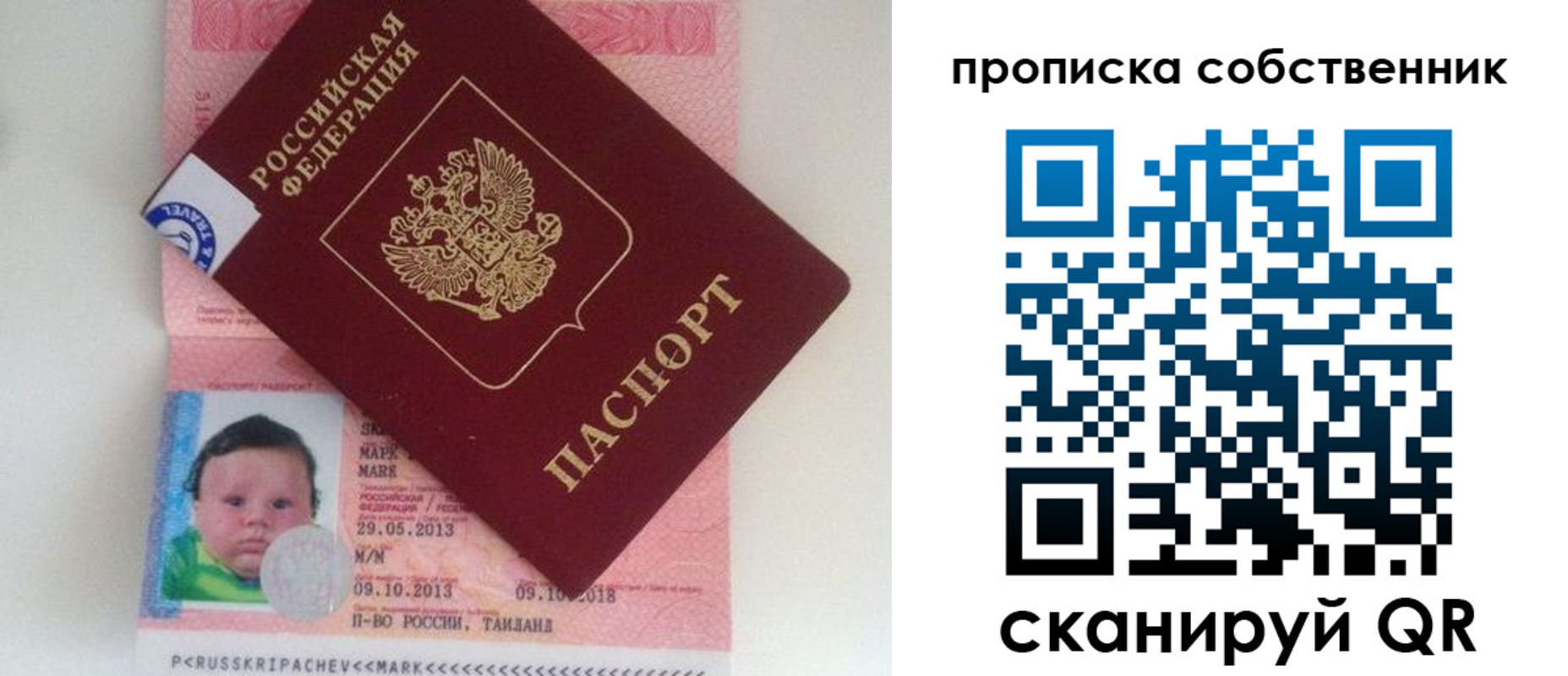 пропишу в квартире в Корсакове
