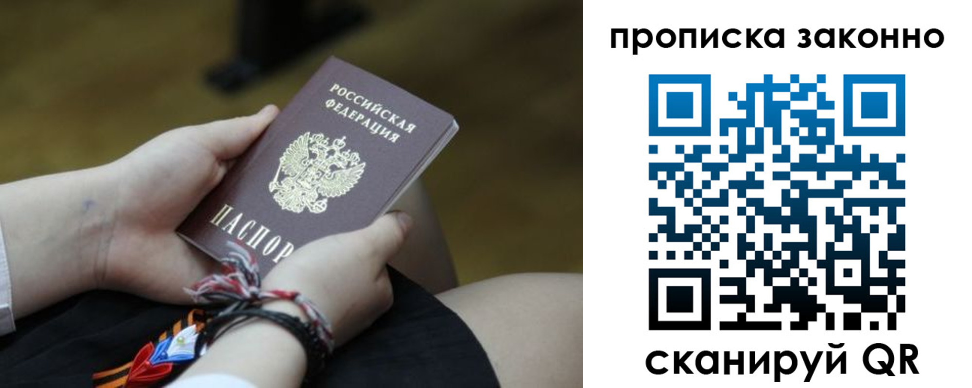 временная регистрация для школы в Корсакове