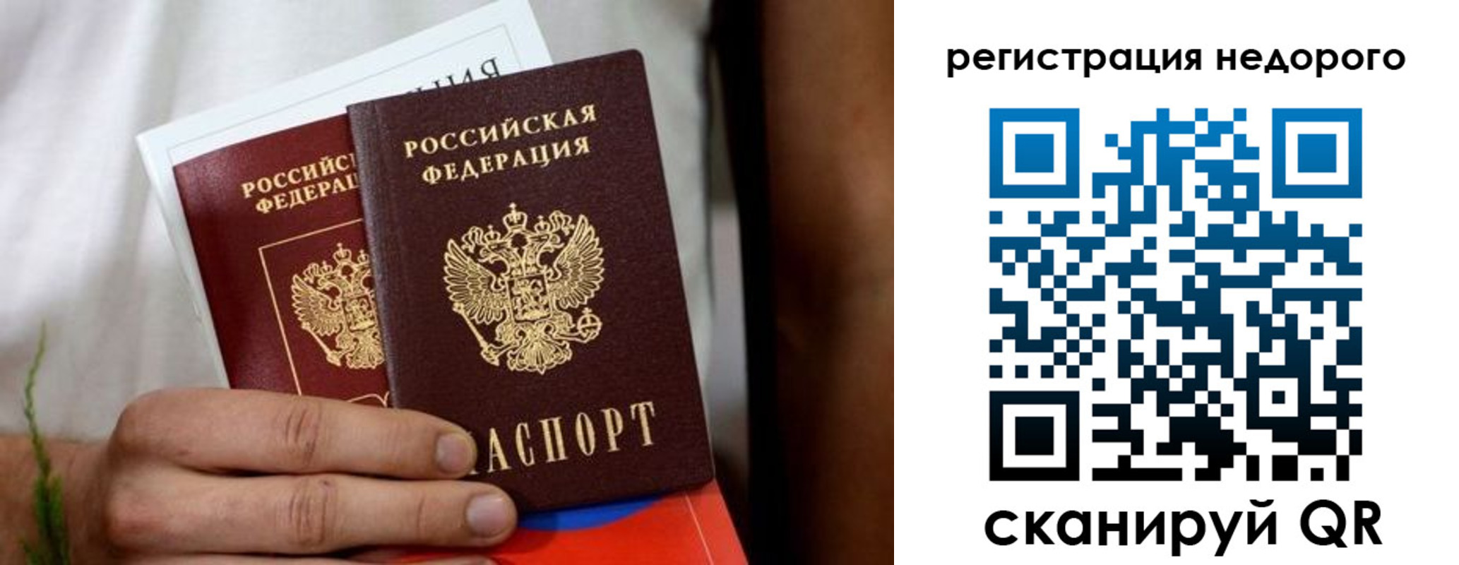 временная регистрация гарантия в Корсакове