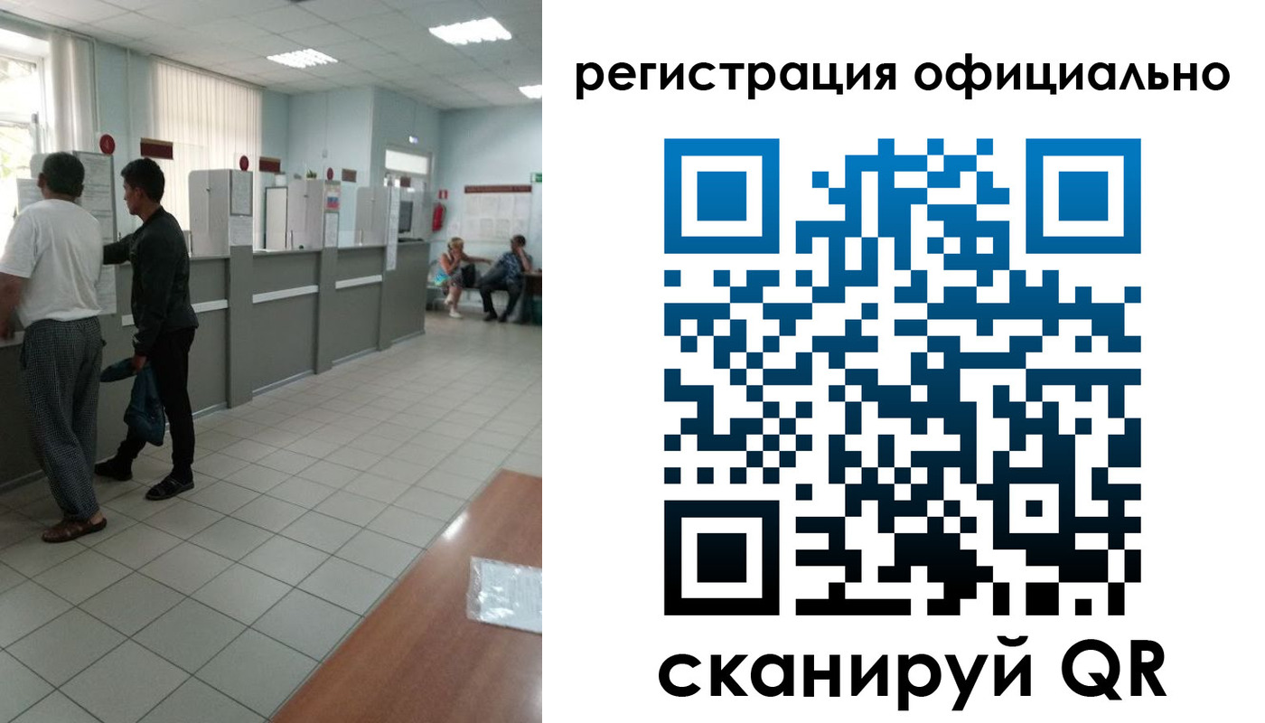 прописка регистрация в Корсакове