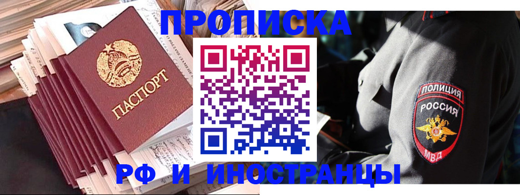 прописка в квартире в Корсакове