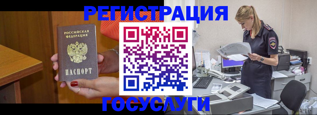 временная регистрация в квартире в Корсакове