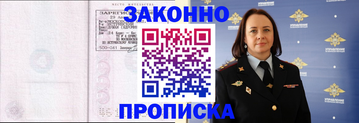 регистрация для школы в Корсакове