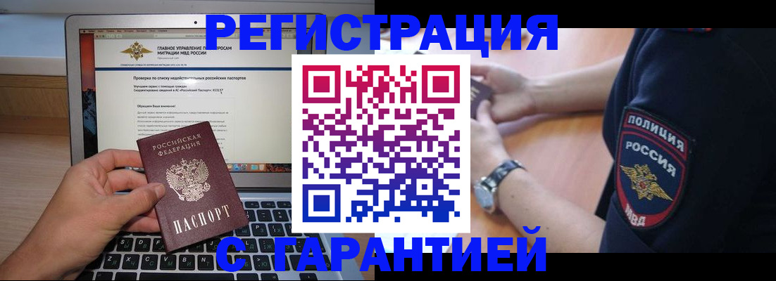 временная регистрация законно в Корсакове