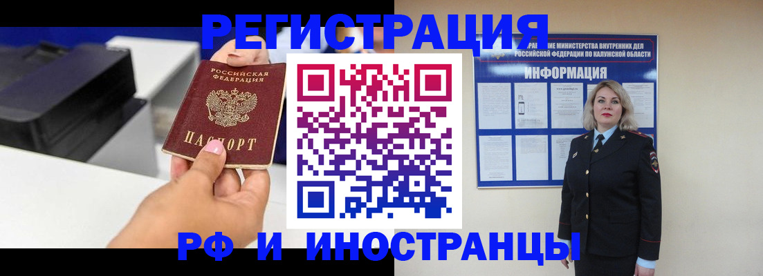 прописка ребенка в Корсакове