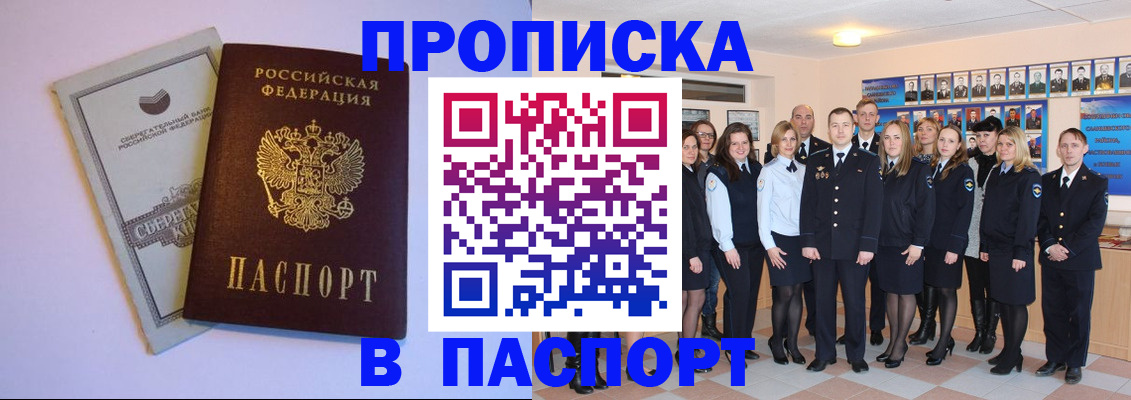 временная регистрация для школы в Корсакове