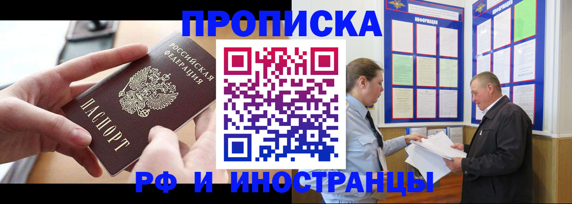 временная регистрация в квартире в Корсакове