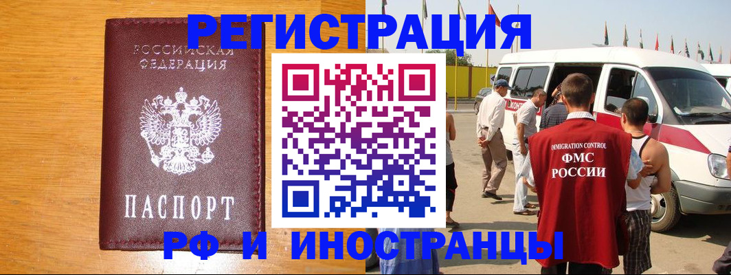 временная регистрация недорого в Корсакове